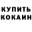 КЕТАМИН ketamine sena serin