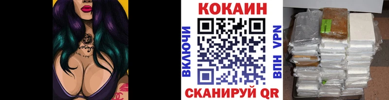 КОКАИН VHQ  как найти наркотики  Балабаново 