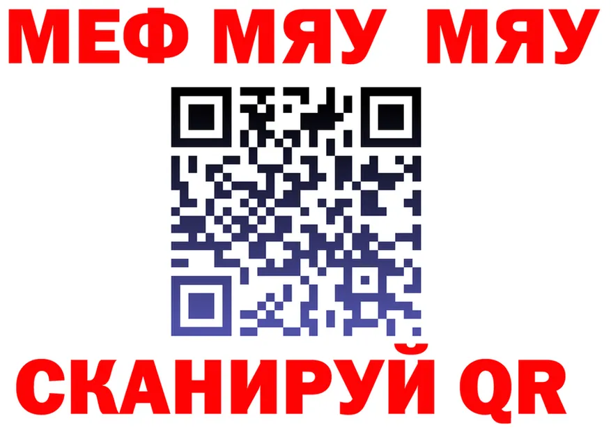 АМФ Розовый вход площадка гидра Балабаново