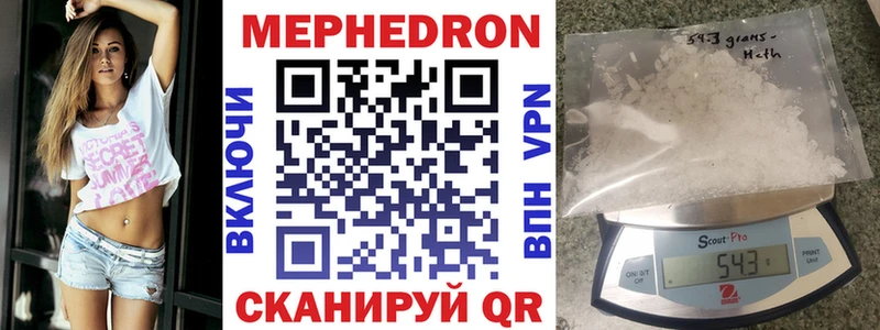 Мефедрон мука Балабаново