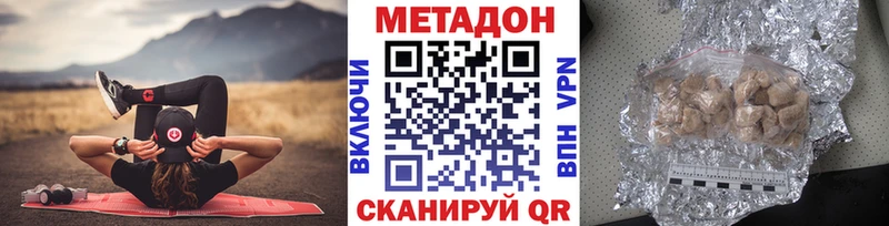 Метадон methadone  Балабаново 